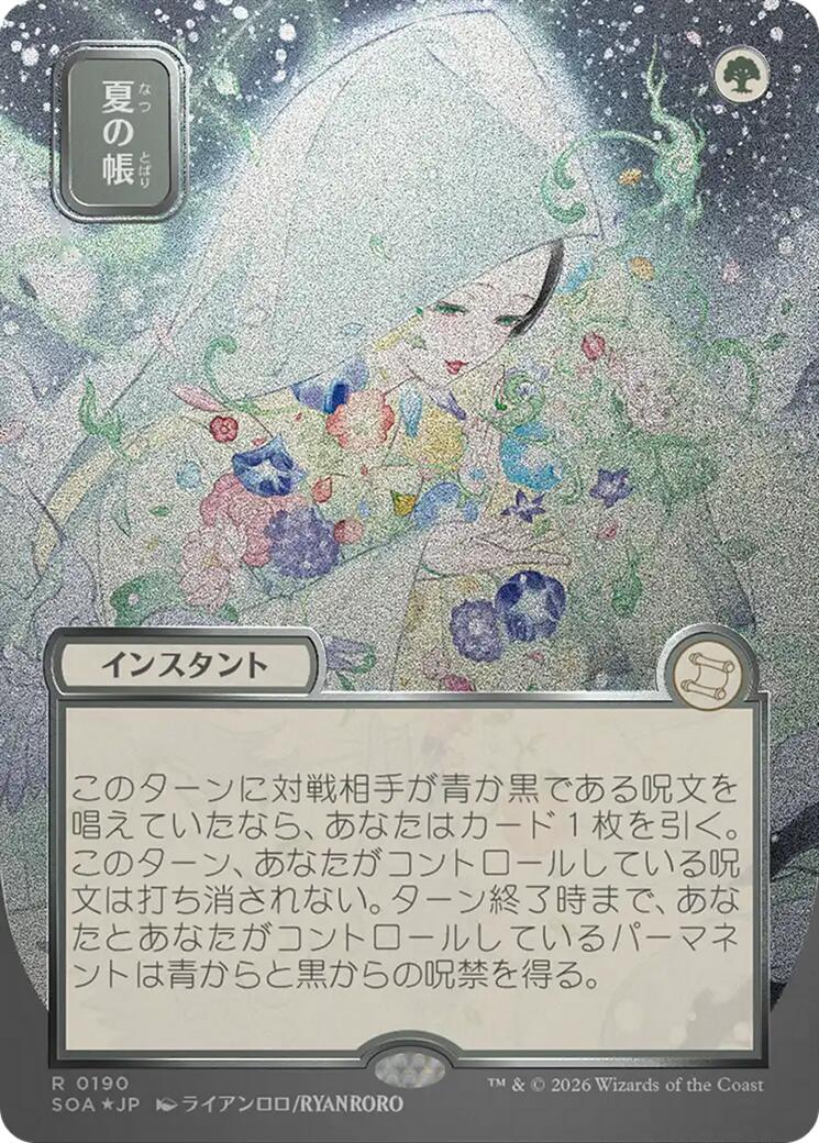 Veil of Summer (Japanese Silver Scroll Foil) [Secrets of Strixhaven: Mystical Archive] | Shuffle n Cut Hobbies & Games