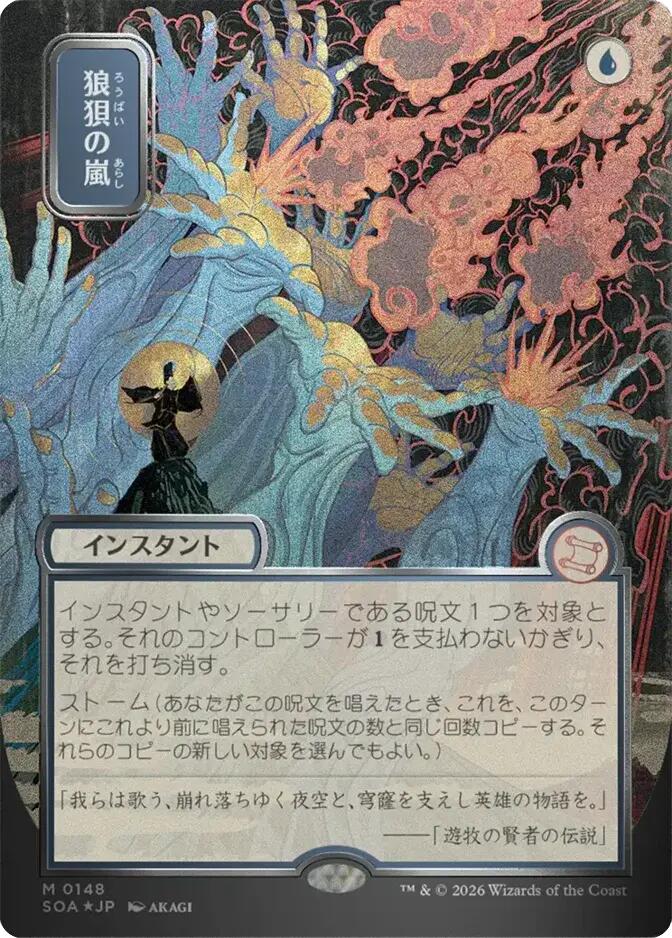 Flusterstorm (Japanese Silver Scroll Foil) [Secrets of Strixhaven: Mystical Archive] | Shuffle n Cut Hobbies & Games