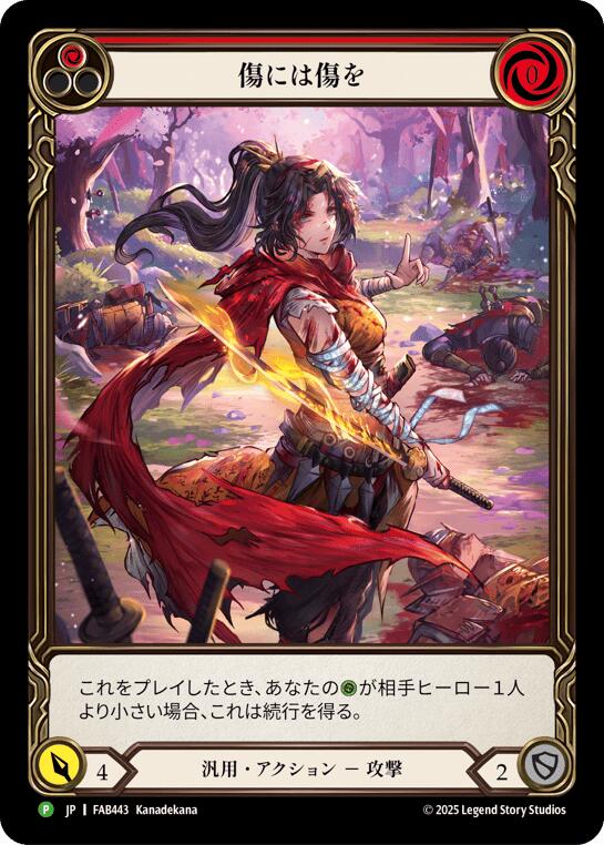 Scar for a Scar (Red) (Japanese Alternate Art) [FAB443] (Promo)  Rainbow Foil | Shuffle n Cut Hobbies & Games