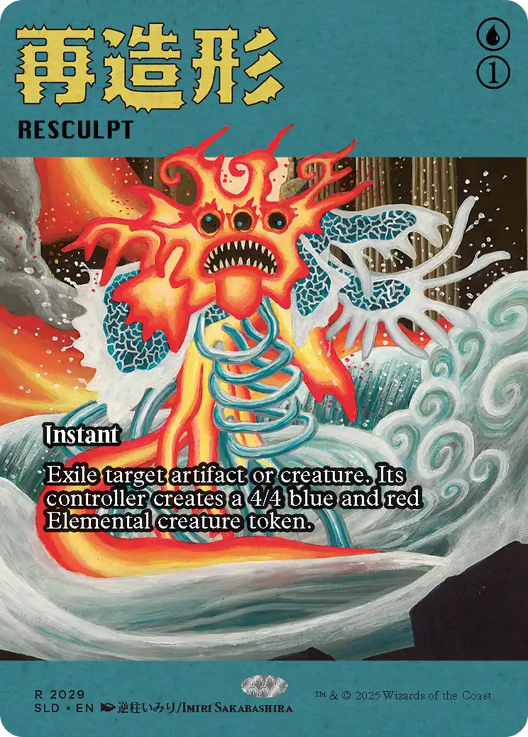 Resculpt (2029) (Rainbow Foil) [Secret Lair Drop Series] | Shuffle n Cut Hobbies & Games