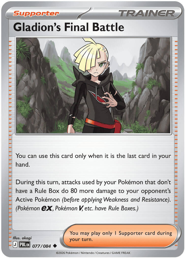 Gladion's Final Battle (077/084) [Mega Evolution: Pitch Black] | Shuffle n Cut Hobbies & Games