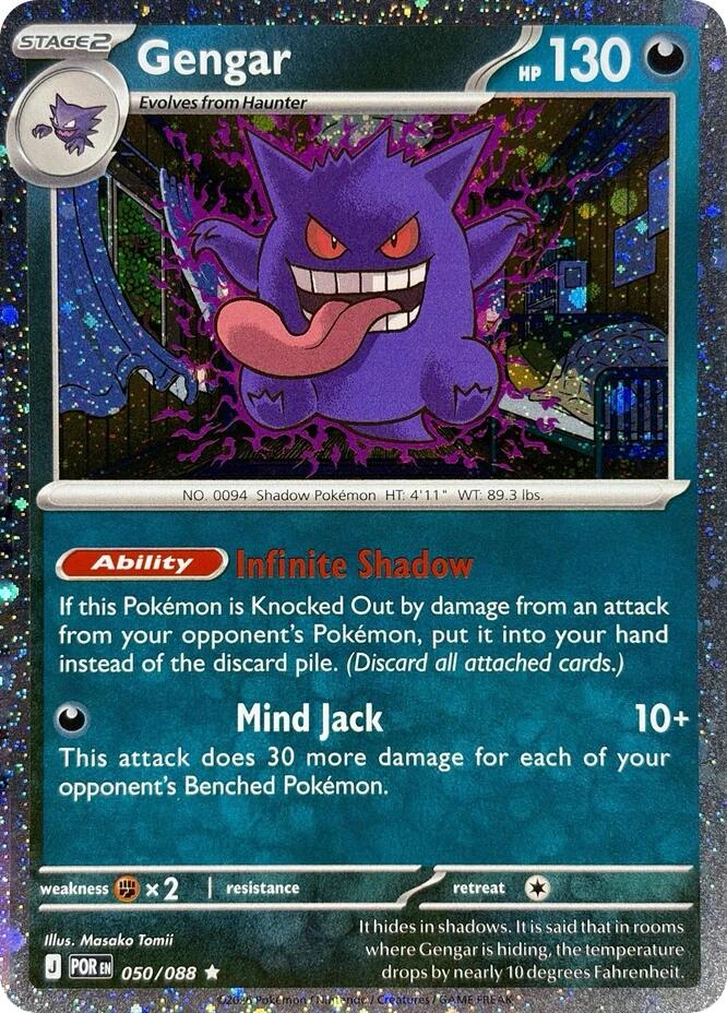 Gengar (050/088) (Cosmos Holo) [Mega Evolution: Perfect Order] | Shuffle n Cut Hobbies & Games