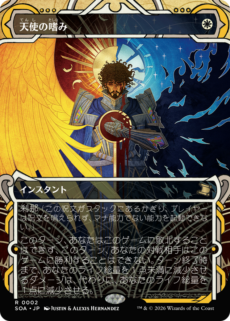 Angel's Grace (Japanese) [Secrets of Strixhaven: Mystical Archive] | Shuffle n Cut Hobbies & Games