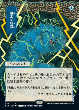 Brainstorm (Japanese) [Strixhaven: Mystical Archive] | Shuffle n Cut Hobbies & Games
