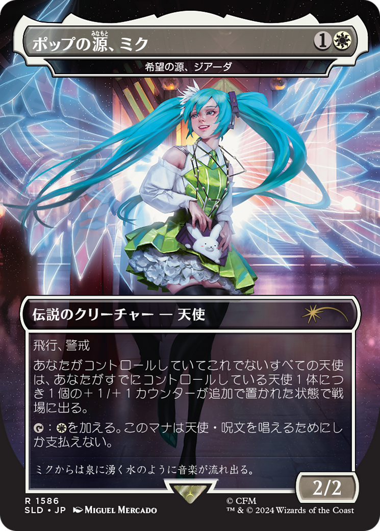 Miku, Font of Pop - Giada, Font of Hope (Japanese) [Secret Lair Drop Series] | Shuffle n Cut Hobbies & Games