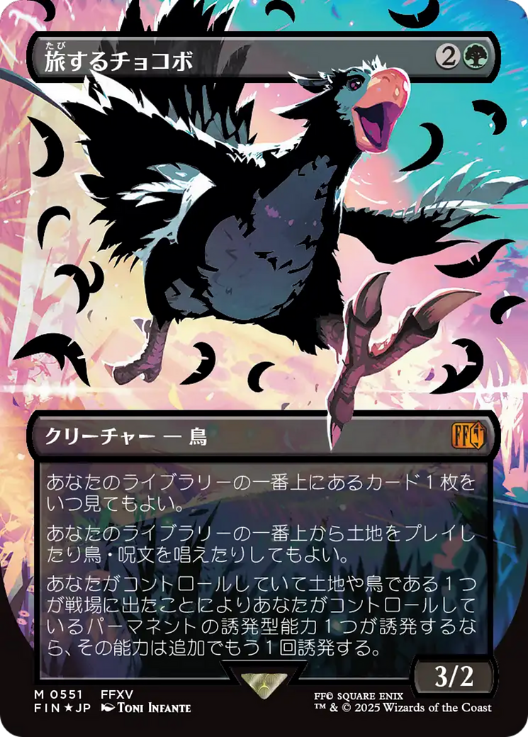 Traveling Chocobo (Borderless Japanese) [FINAL FANTASY] | Shuffle n Cut Hobbies & Games