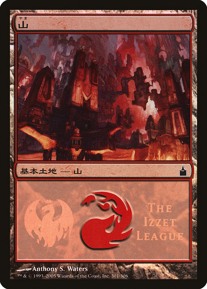 Mountain - Izzet League [Magic Premiere Shop 2005] | Shuffle n Cut Hobbies & Games