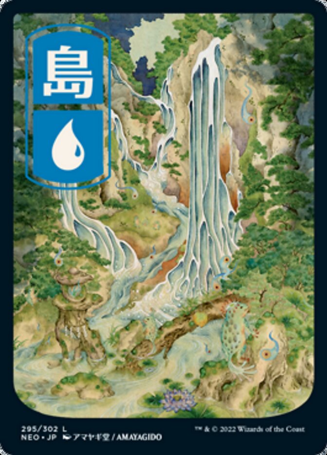 Island (295) [Kamigawa: Neon Dynasty] | Shuffle n Cut Hobbies & Games