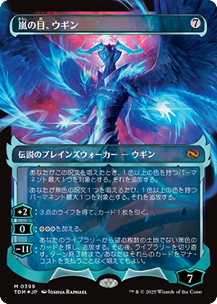 Ugin, Eye of the Storms (Showcase) (Japanese) [Tarkir: Dragonstorm] | Shuffle n Cut Hobbies & Games