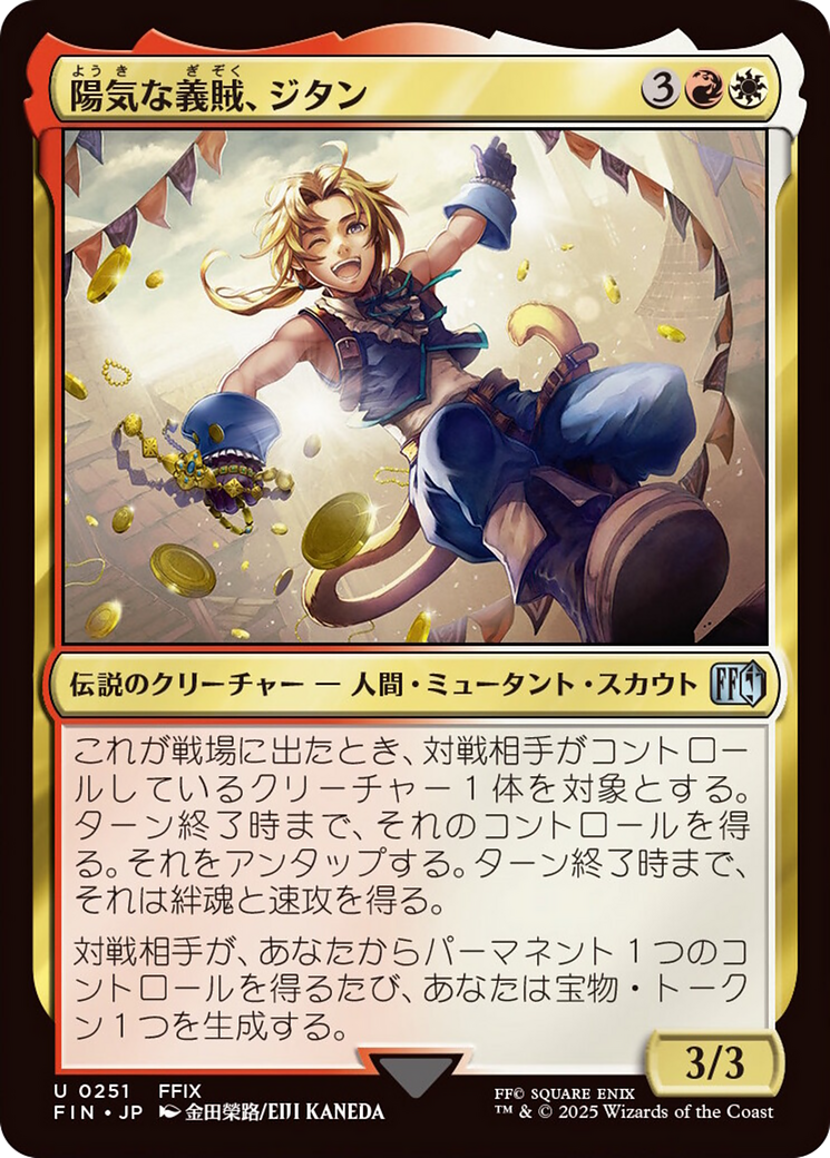 Zidane, Tantalus Thief [FINAL FANTASY] | Shuffle n Cut Hobbies & Games