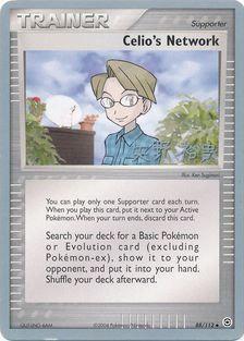 Celio's Network (88/112) (B-L-S - Hiroki Yano) [World Championships 2006] | Shuffle n Cut Hobbies & Games