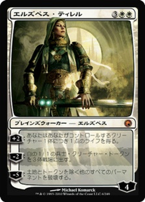 Elspeth Tirel (JAP) [Scars of Mirrodin] | Shuffle n Cut Hobbies & Games