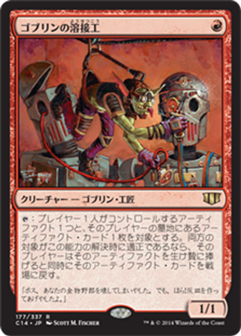 Goblin Welder (JAP) [Commander 2014] | Shuffle n Cut Hobbies & Games