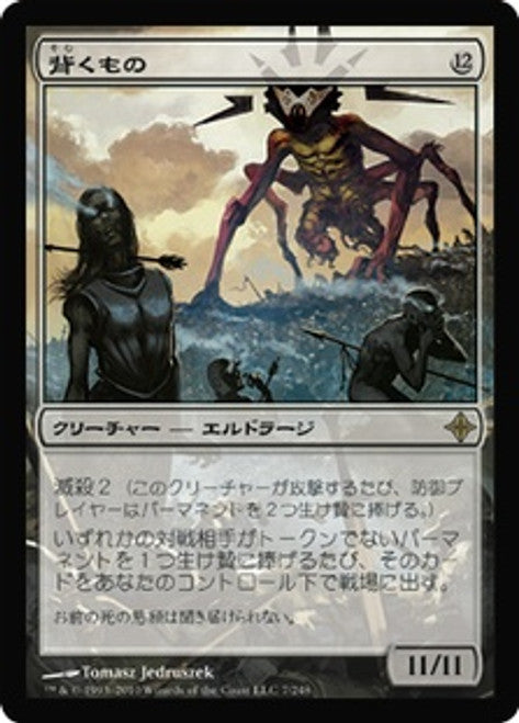 It That Betrays (JAP) [Rise of the Eldrazi] | Shuffle n Cut Hobbies & Games