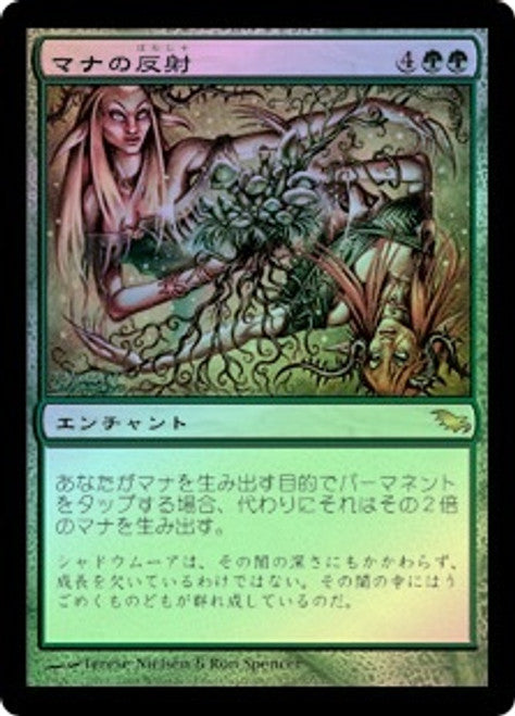 Mana Reflection (JAP) [Shadowmoor] | Shuffle n Cut Hobbies & Games