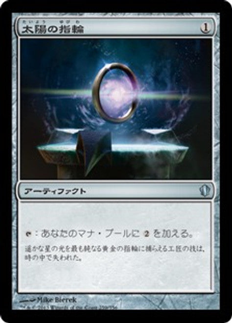 Sol Ring (JAP) [Commander 2013] | Shuffle n Cut Hobbies & Games