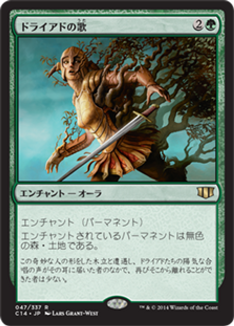 Song of the Dryads (JAP) [Commander 2014] | Shuffle n Cut Hobbies & Games