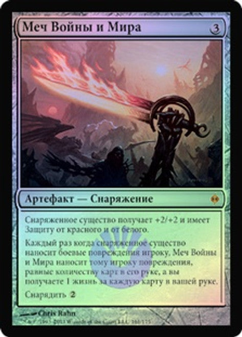 Sword of War and Peace (RSN) [New Phyrexia] | Shuffle n Cut Hobbies & Games