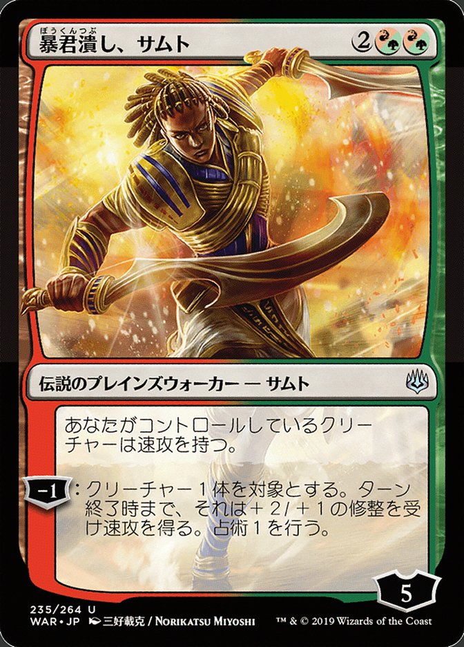 Samut, Tyrant Smasher (Japanese Alternate Art) [War of the Spark] | Shuffle n Cut Hobbies & Games