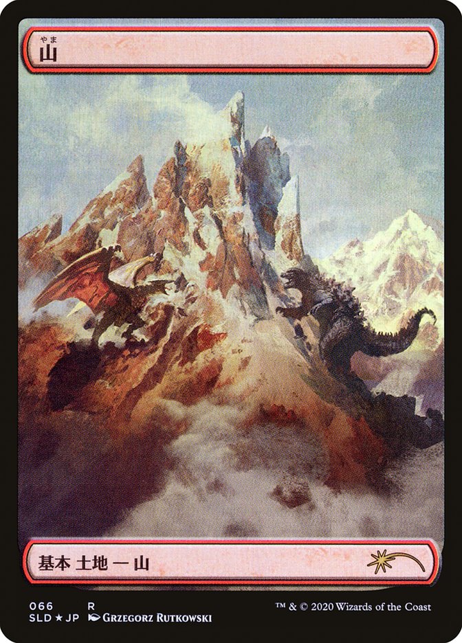 Mountain (Godzilla Lands) [Secret Lair Drop Series] | Shuffle n Cut Hobbies & Games