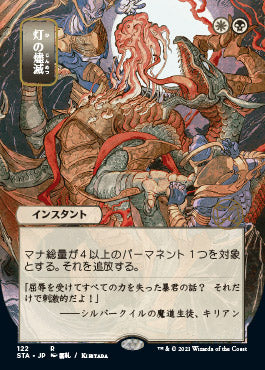Despark (Japanese Foil Etched) [Strixhaven: Mystical Archive] | Shuffle n Cut Hobbies & Games