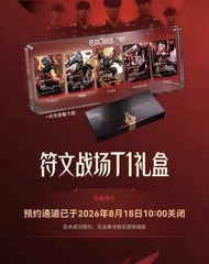 Riftbound x T1 2025 Worlds Champion Signature Edition (Chinese Version) [Arriving 10/10/2026] | Shuffle n Cut Hobbies & Games