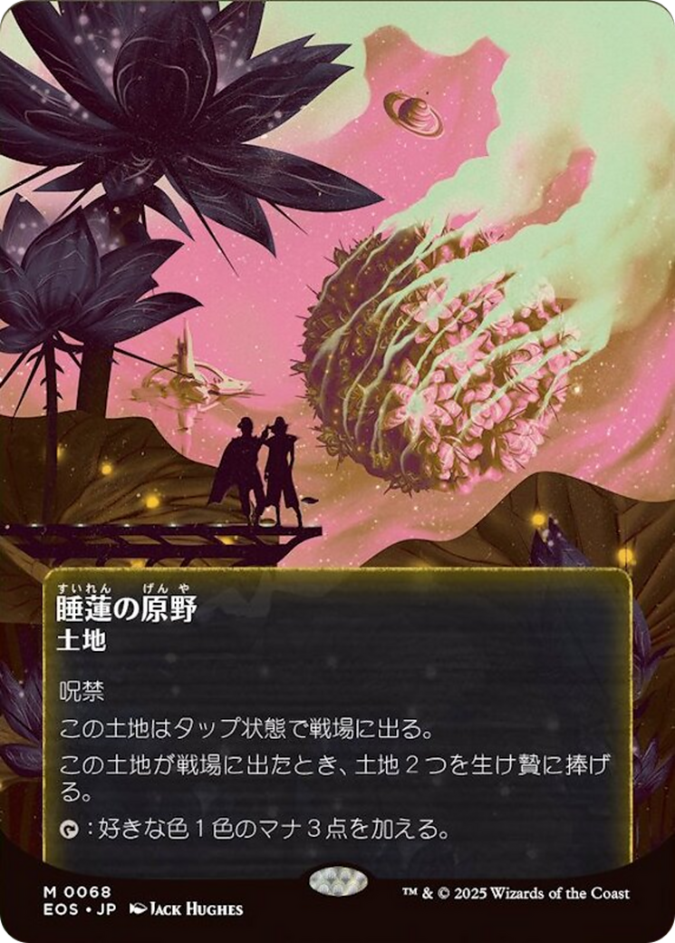 Lotus Field (0068) (Borderless) [Edge of Eternities: Stellar Sights] | Shuffle n Cut Hobbies & Games