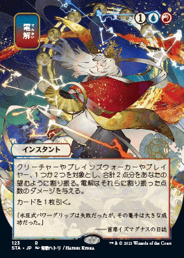 Electrolyze (Japanese Foil Etched) [Strixhaven: Mystical Archive] | Shuffle n Cut Hobbies & Games