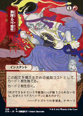 Thrill of Possibility (Japanese Foil Etched) [Strixhaven: Mystical Archive] | Shuffle n Cut Hobbies & Games