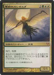 Sigarda, Host of Herons (JAP) [Avacyn Restored] | Shuffle n Cut Hobbies & Games