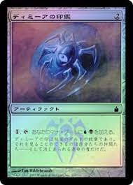 Dimir Signet (JPN) [Ravnica: City of Guilds] | Shuffle n Cut Hobbies & Games