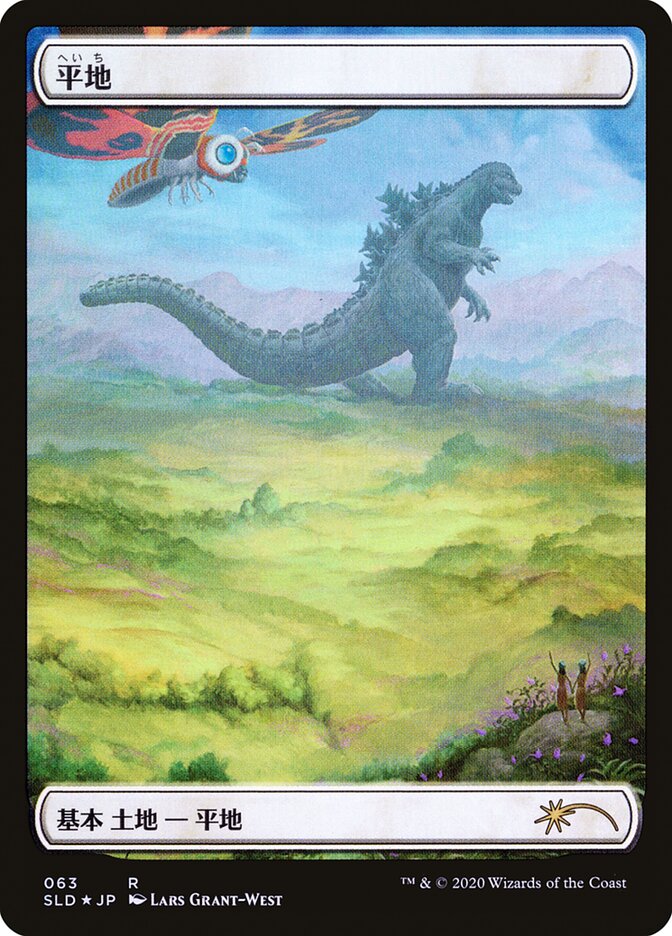 Plains (Godzilla Lands) [Secret Lair Drop Series] | Shuffle n Cut Hobbies & Games