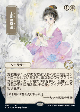 Gift of Estates (Japanese Foil Etched) [Strixhaven: Mystical Archive] | Shuffle n Cut Hobbies & Games