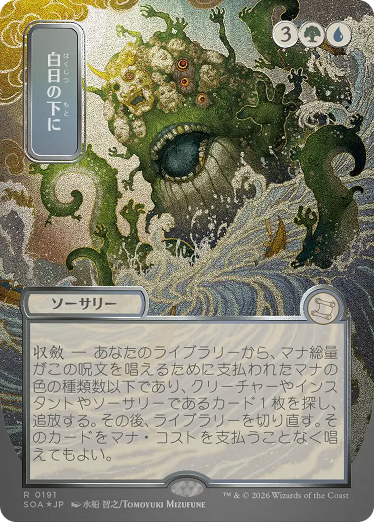 Bring to Light (Japanese Silver Scroll Foil) [Secrets of Strixhaven: Mystical Archive] | Shuffle n Cut Hobbies & Games
