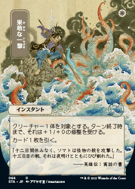 Defiant Strike (Japanese Foil Etched) [Strixhaven: Mystical Archive] | Shuffle n Cut Hobbies & Games