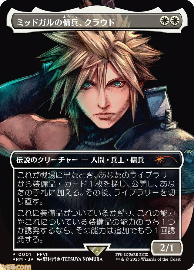 Cloud, Midgar Mercenary [Pro Tour Promos] (Japanese) | Shuffle n Cut Hobbies & Games