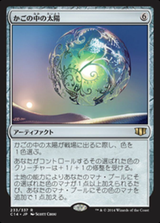 Caged Sun (JAP) [Commander 2014] | Shuffle n Cut Hobbies & Games