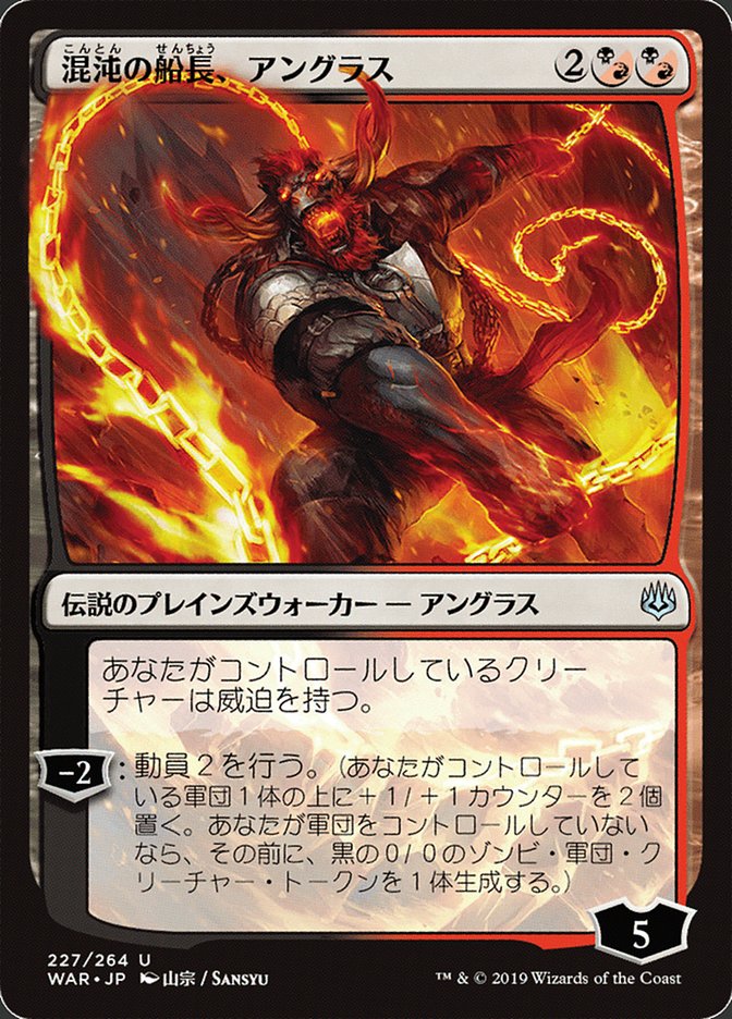 Angrath, Captain of Chaos (Japanese Alternate Art) [War of the Spark] | Shuffle n Cut Hobbies & Games