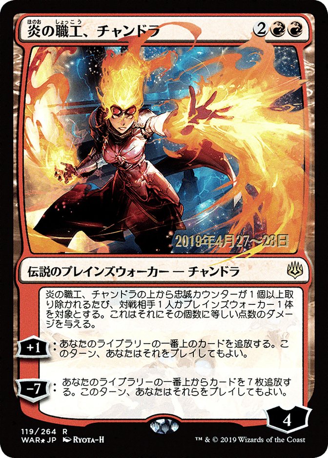 Chandra, Fire Artisan (Japanese Alternate Art) [War of the Spark Promos] | Shuffle n Cut Hobbies & Games