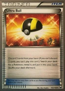 Ultra Ball (102/108) (Ultimate Team Plasma - Yugo Sato) [World Championships 2013] | Shuffle n Cut Hobbies & Games