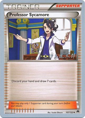 Professor Sycamore (107/122) (Magical Symphony - Shintaro Ito) [World Championships 2016] | Shuffle n Cut Hobbies & Games