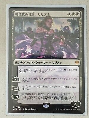 Liliana, Dreadhorde General [War of the Spark] [JAP] | Shuffle n Cut Hobbies & Games