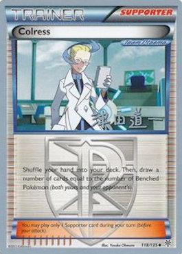 Colress (118/135) (Crazy Punch - Michikazu Tsuda) [World Championships 2014] | Shuffle n Cut Hobbies & Games