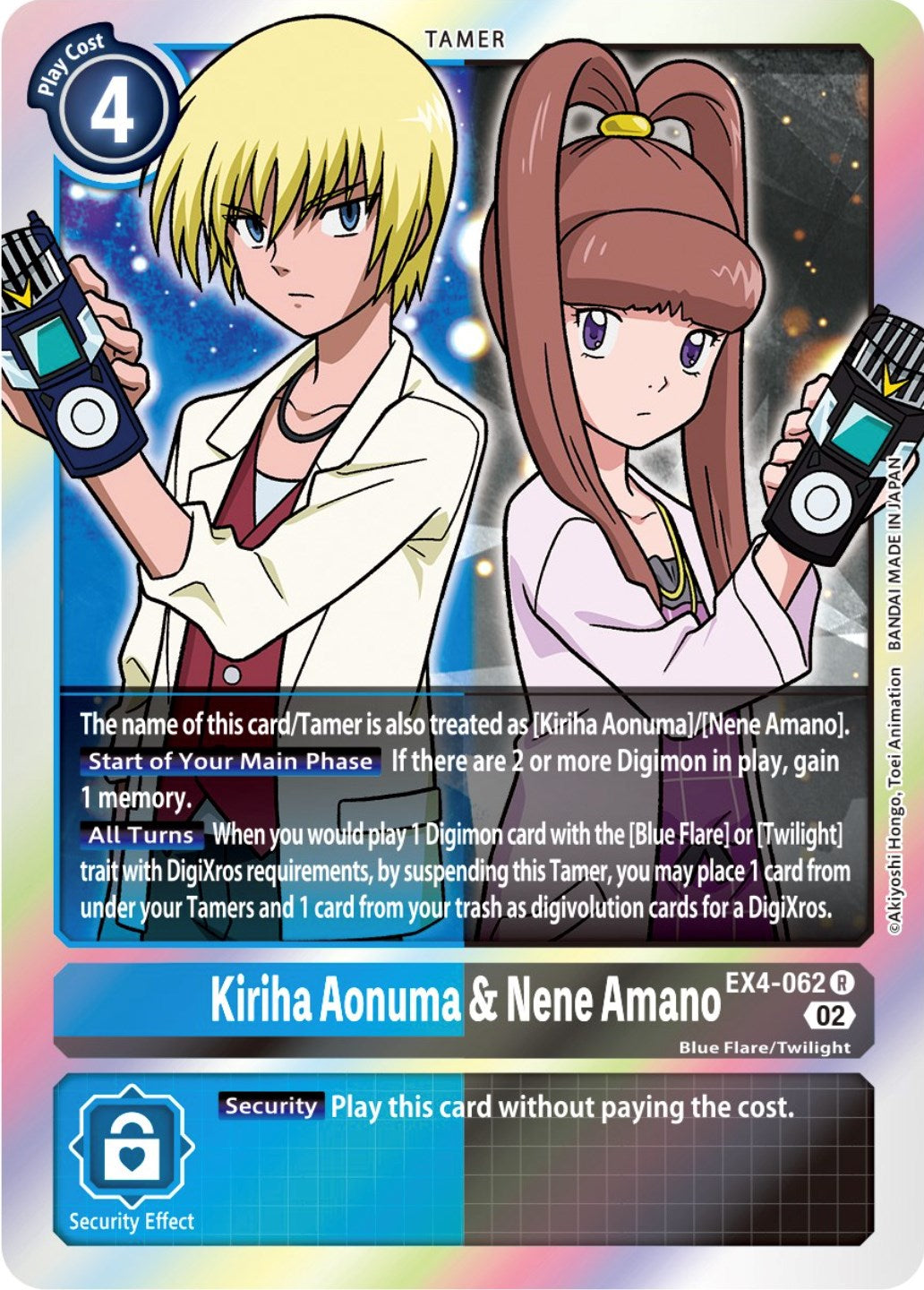 Kiriha Aonuma & Nene Amano [EX4-062] [Alternative Being Booster] | Shuffle n Cut Hobbies & Games