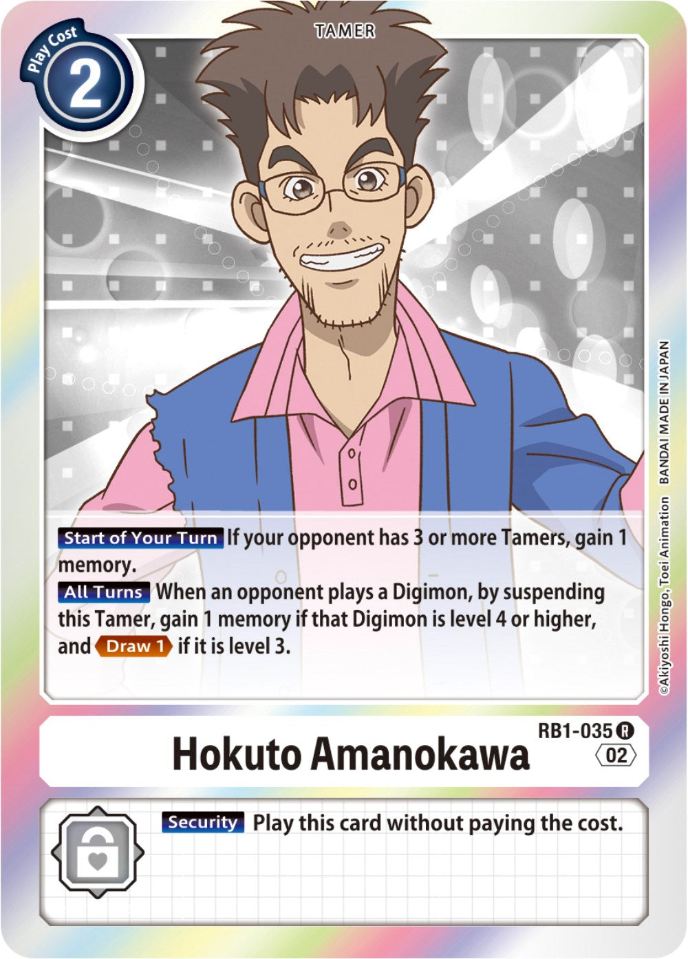 Hokuto Amanokawa [RB1-035] [Resurgence Booster] | Shuffle n Cut Hobbies & Games