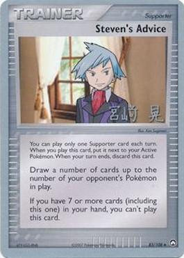 Steven's Advice (83/108) (Swift Empoleon - Akira Miyazaki) [World Championships 2007] | Shuffle n Cut Hobbies & Games