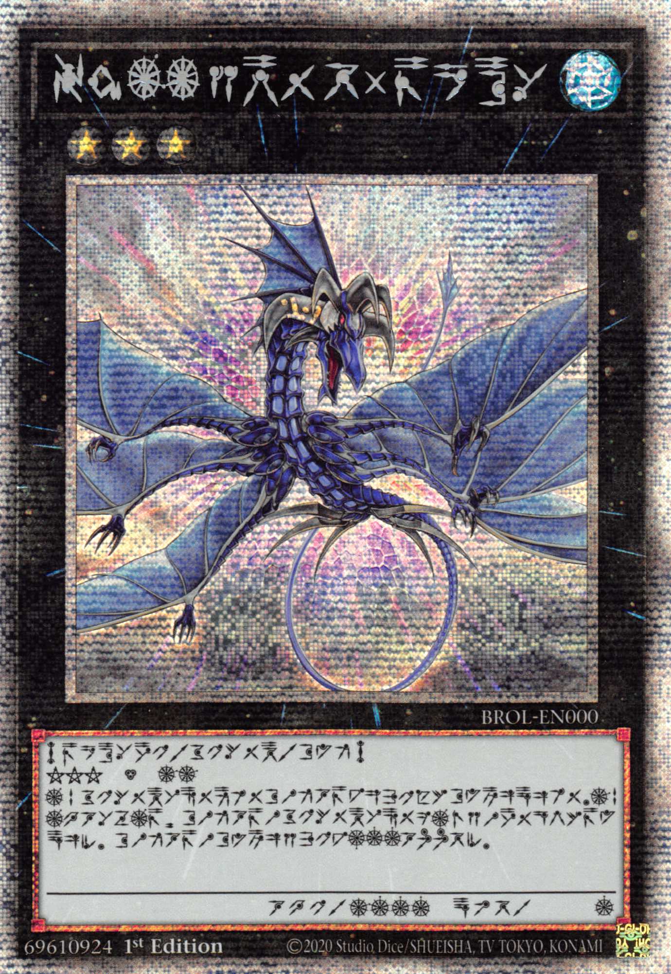 Number 17: Leviathan Dragon [BROL-EN000] Starlight Rare | Shuffle n Cut Hobbies & Games