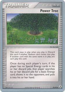 Power Tree (76/92) (B-L-S - Hiroki Yano) [World Championships 2006] | Shuffle n Cut Hobbies & Games