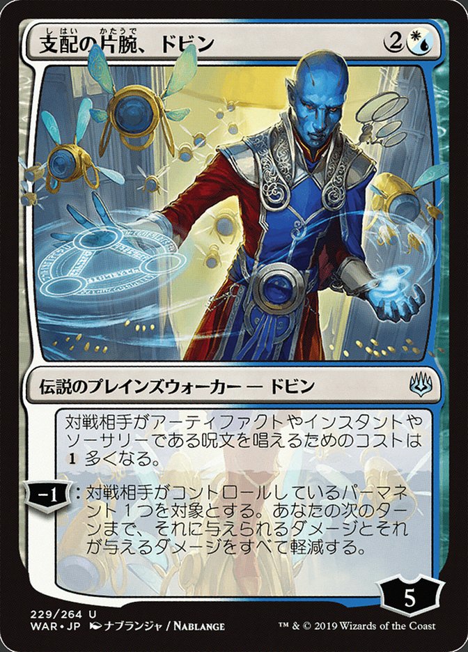 Dovin, Hand of Control (Japanese Alternate Art) [War of the Spark] | Shuffle n Cut Hobbies & Games