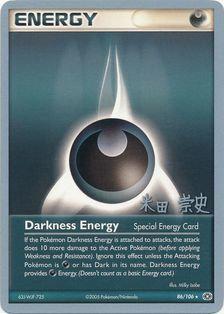 Darkness Energy (86/106) (Dark Tyranitar Deck - Takashi Yoneda) [World Championships 2005] | Shuffle n Cut Hobbies & Games